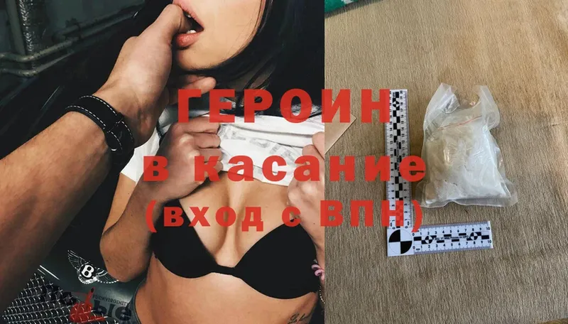 ГЕРОИН Heroin Жигулёвск